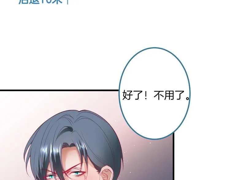 第22话 究竟是什么关系？ 第51页