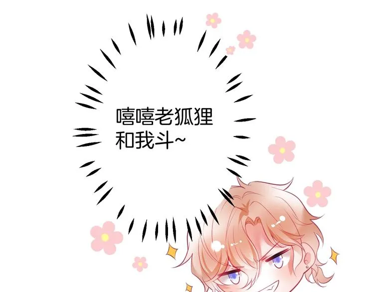 第22话 究竟是什么关系？ 第53页
