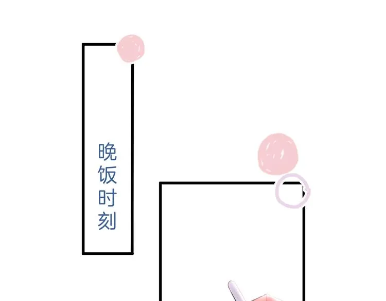 第22话 究竟是什么关系？ 第61页