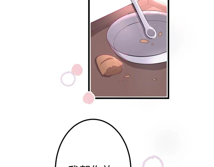 第22话 究竟是什么关系？ 第62页