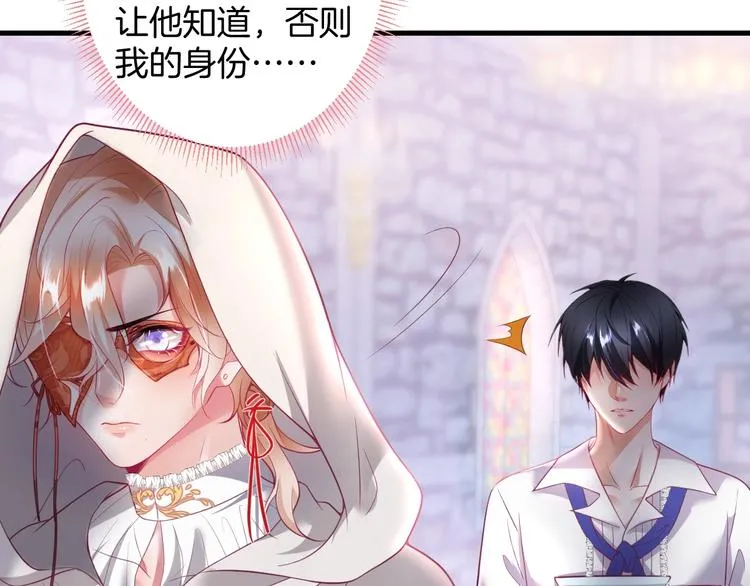 第22话 究竟是什么关系？ 第68页