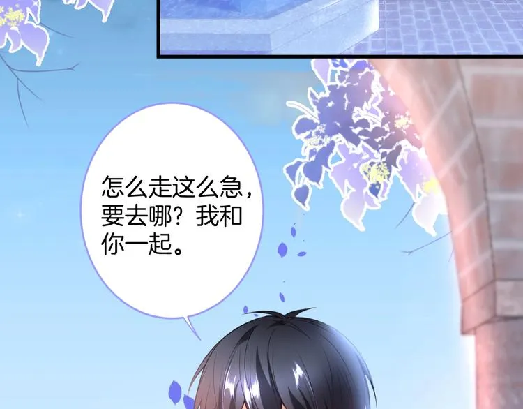 第22话 究竟是什么关系？ 第71页