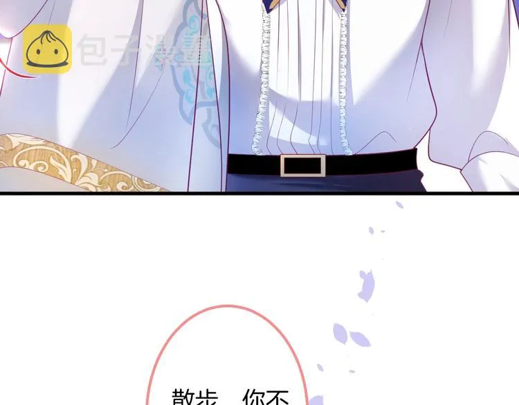 第22话 究竟是什么关系？ 第73页