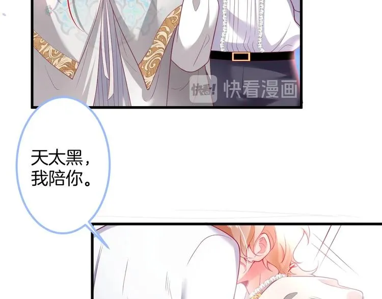 第22话 究竟是什么关系？ 第75页