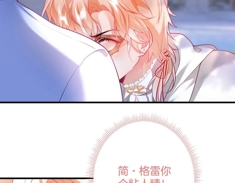 第22话 究竟是什么关系？ 第78页