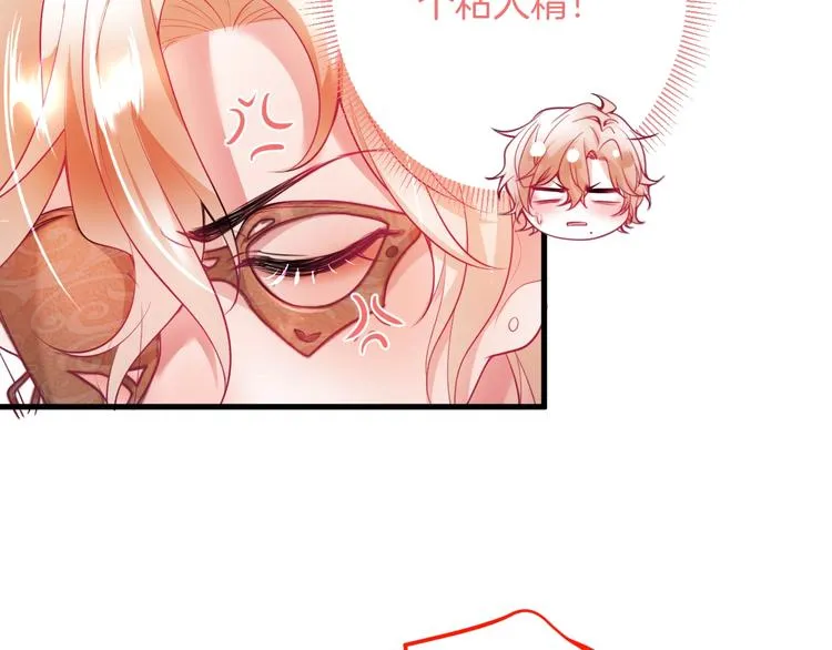 第22话 究竟是什么关系？ 第79页