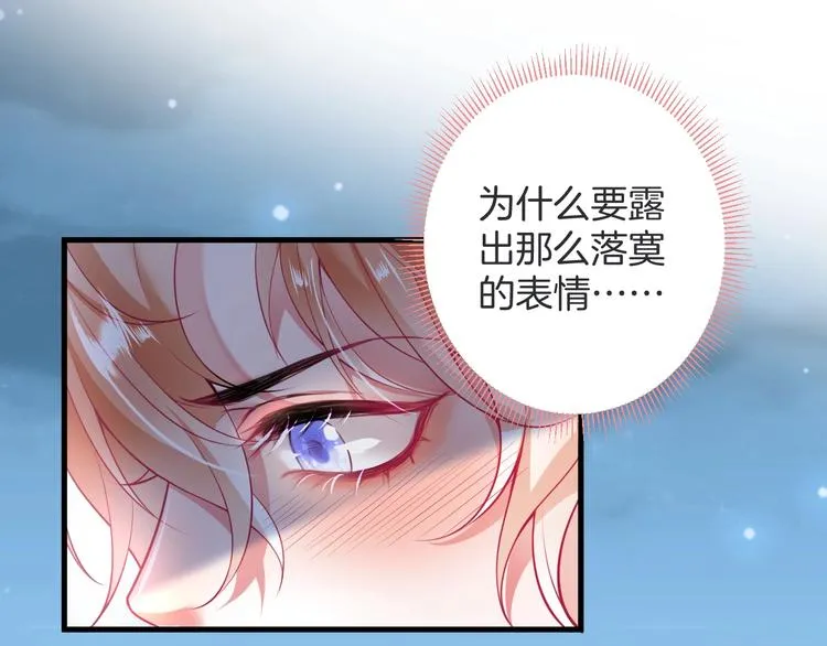 第22话 究竟是什么关系？ 第88页