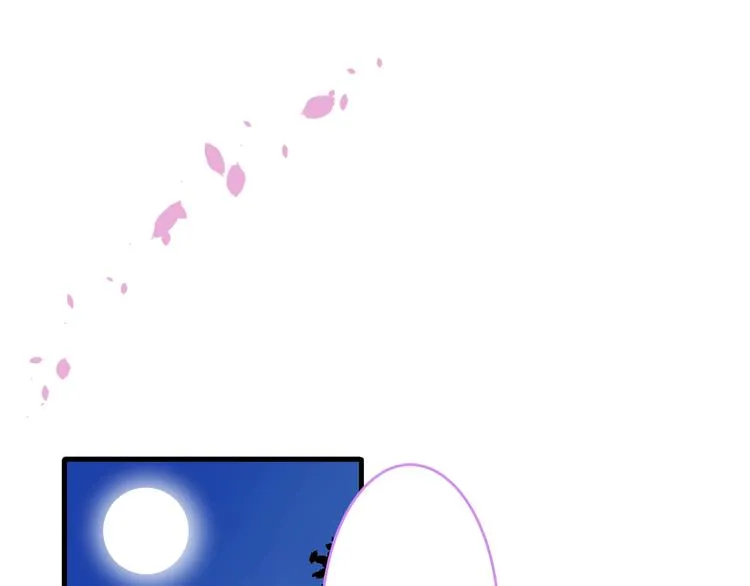 第22话 究竟是什么关系？ 第93页
