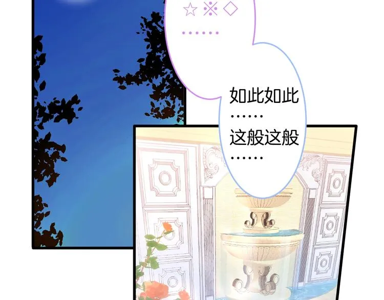 第22话 究竟是什么关系？ 第94页