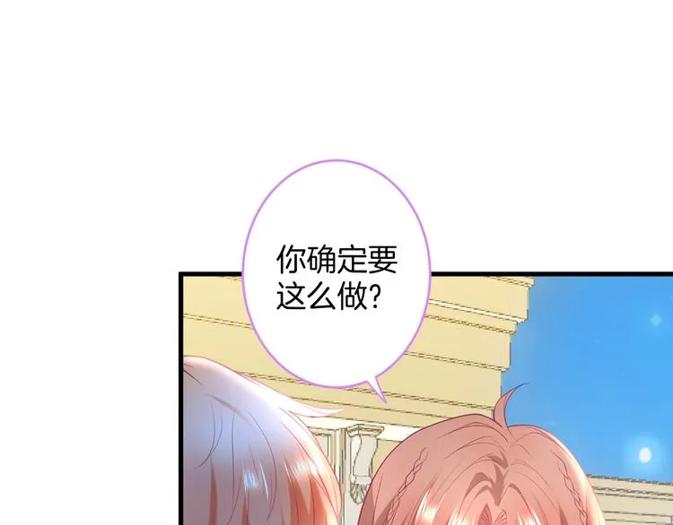 第22话 究竟是什么关系？ 第96页