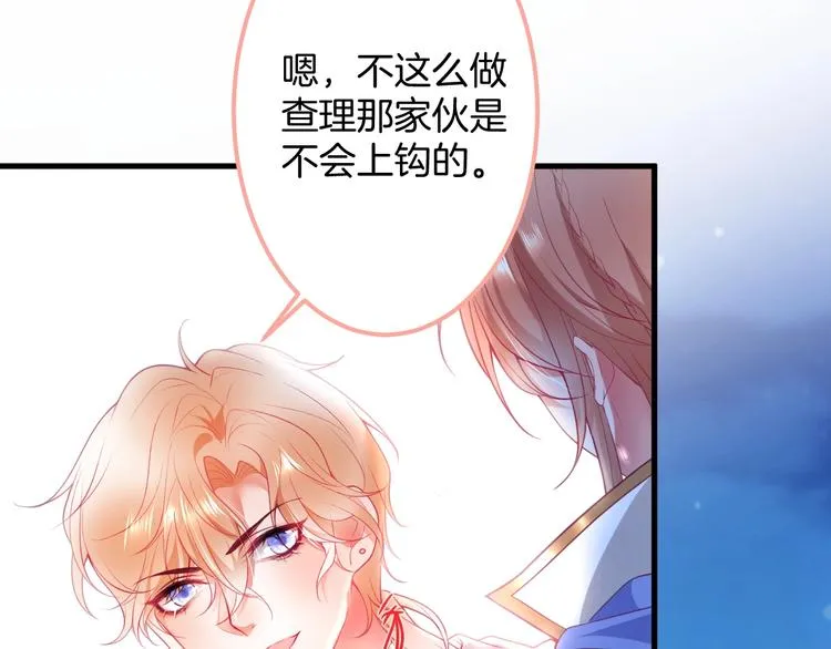 第22话 究竟是什么关系？ 第98页