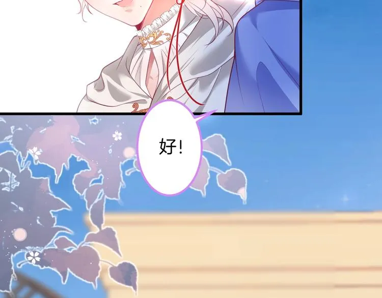 第22话 究竟是什么关系？ 第99页