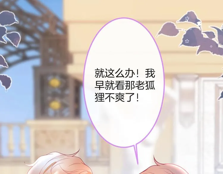 第22话 究竟是什么关系？ 第100页
