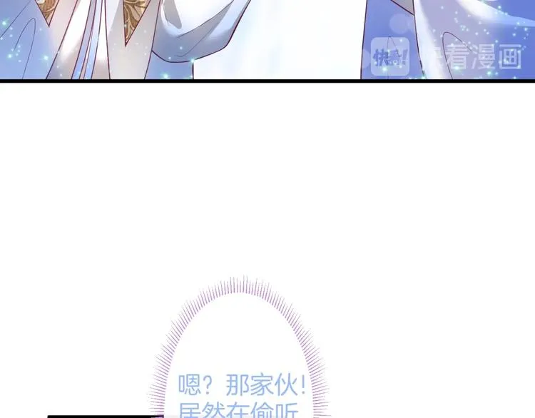 第22话 究竟是什么关系？ 第102页