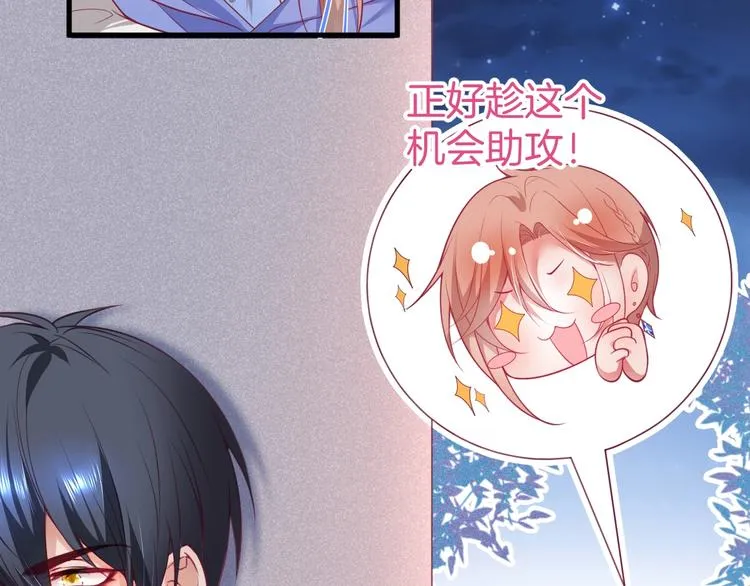 第22话 究竟是什么关系？ 第104页