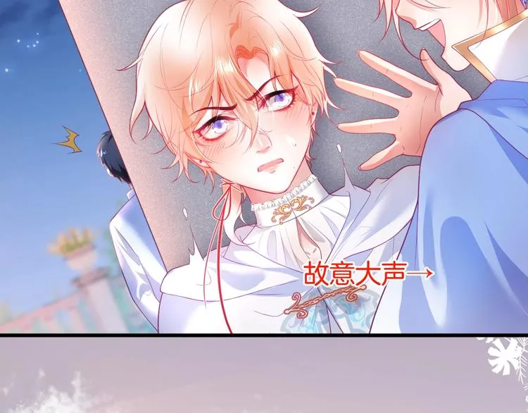 第22话 究竟是什么关系？ 第109页