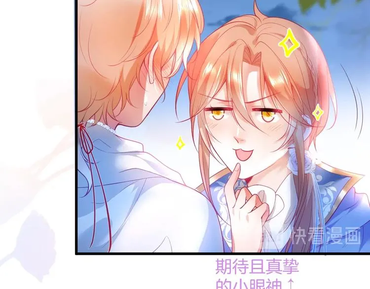 第22话 究竟是什么关系？ 第111页