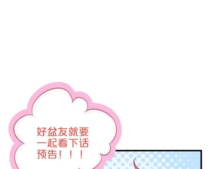 第22话 究竟是什么关系？ 第115页