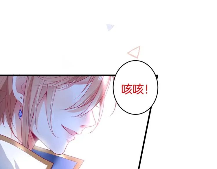第22话 究竟是什么关系？ 第119页