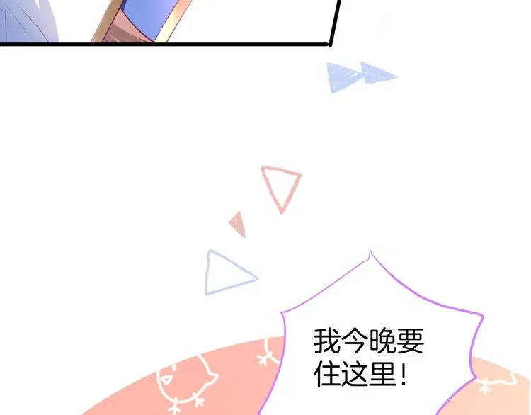 第22话 究竟是什么关系？ 第120页
