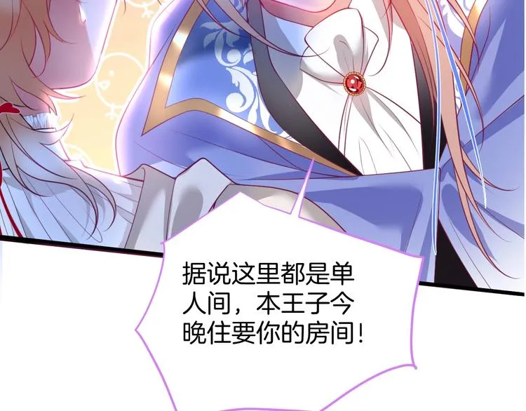 第22话 究竟是什么关系？ 第122页