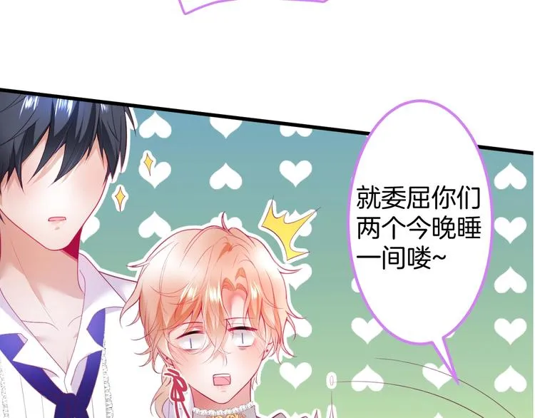 第22话 究竟是什么关系？ 第123页