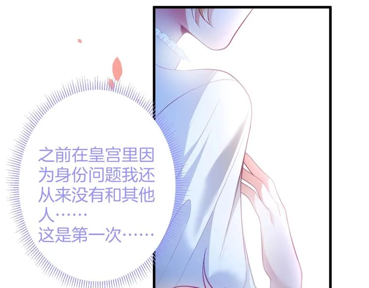 第22话 究竟是什么关系？ 第125页