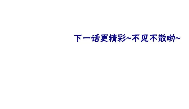 第22话 究竟是什么关系？ 第128页