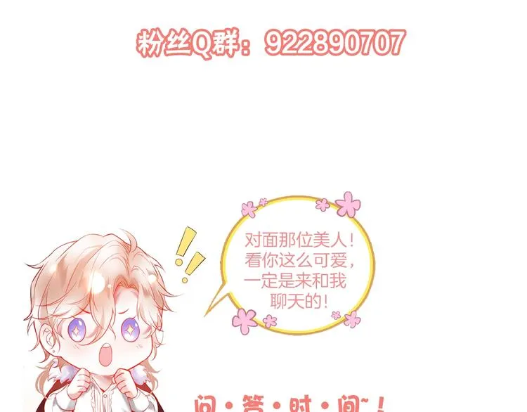 第22话 究竟是什么关系？ 第129页
