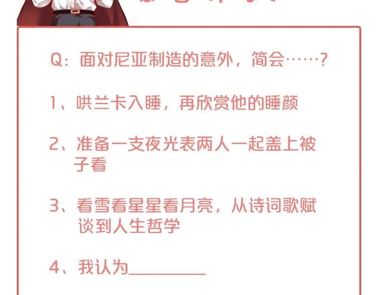 第22话 究竟是什么关系？ 第130页