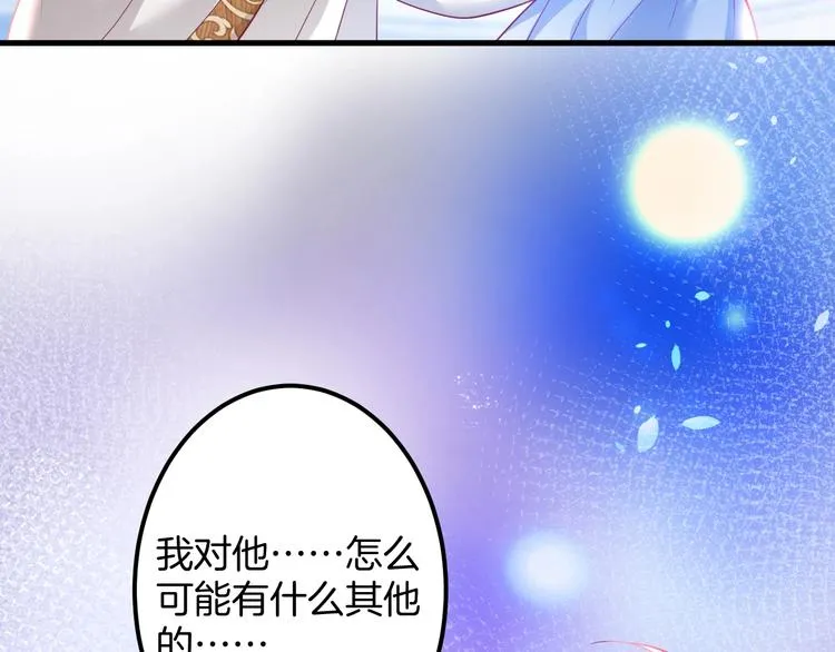 第23话 我保证今晚不会的 第2页
