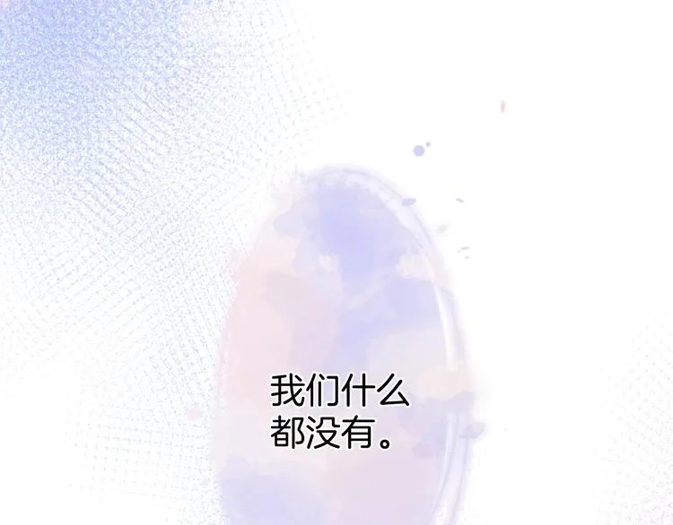 第23话 我保证今晚不会的 第5页