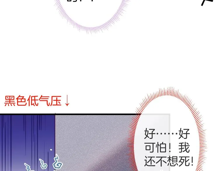 第23话 我保证今晚不会的 第18页