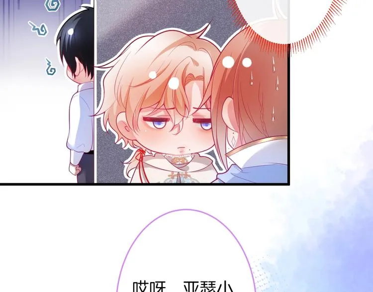 第23话 我保证今晚不会的 第19页