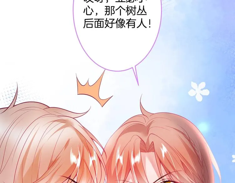 第23话 我保证今晚不会的 第20页