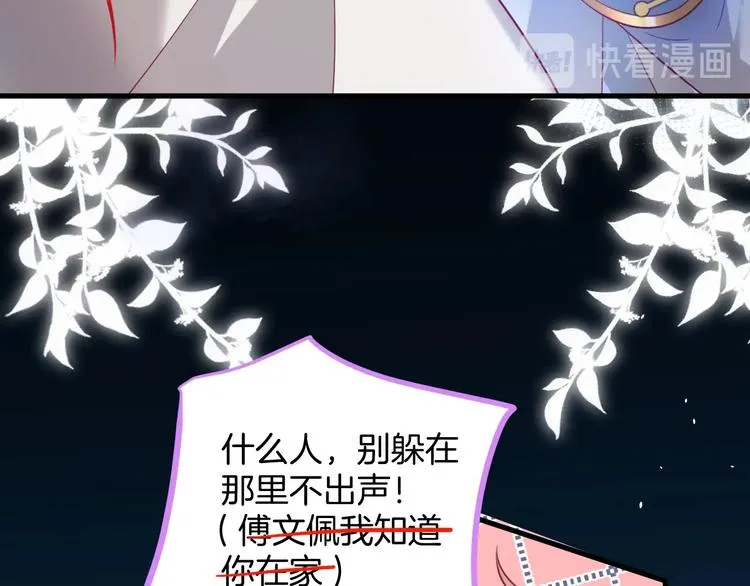 第23话 我保证今晚不会的 第22页