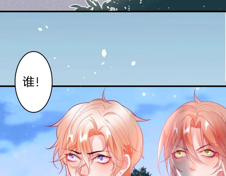 第23话 我保证今晚不会的 第25页