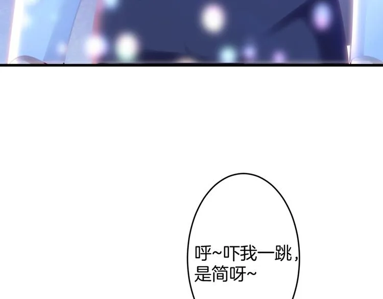 第23话 我保证今晚不会的 第30页