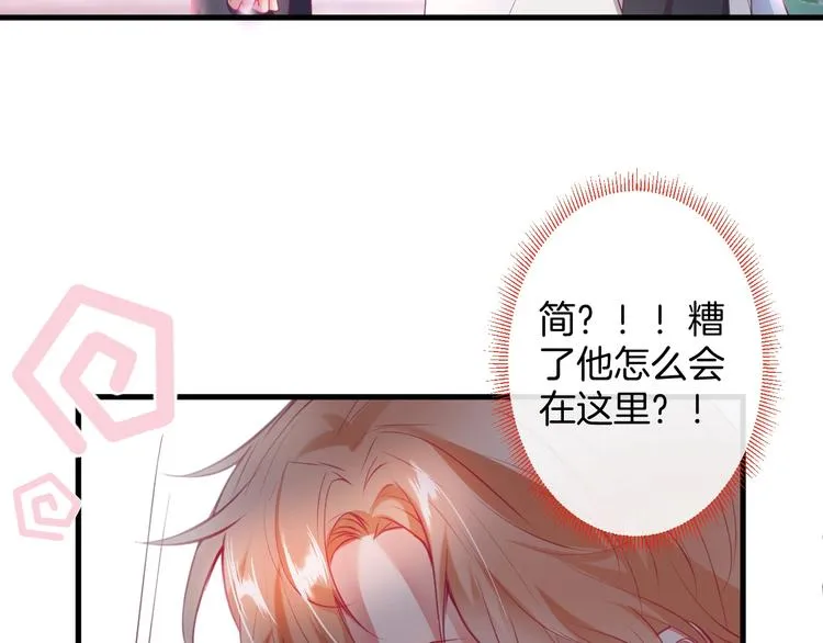 第23话 我保证今晚不会的 第32页