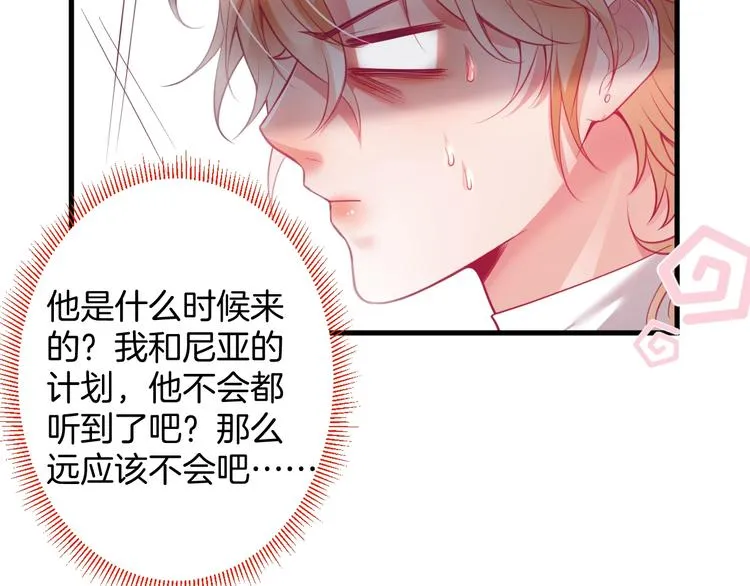 第23话 我保证今晚不会的 第33页