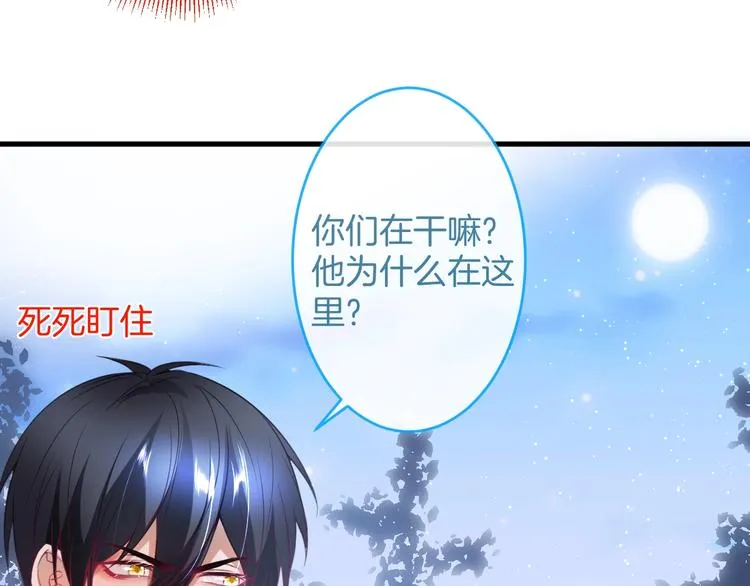 第23话 我保证今晚不会的 第34页