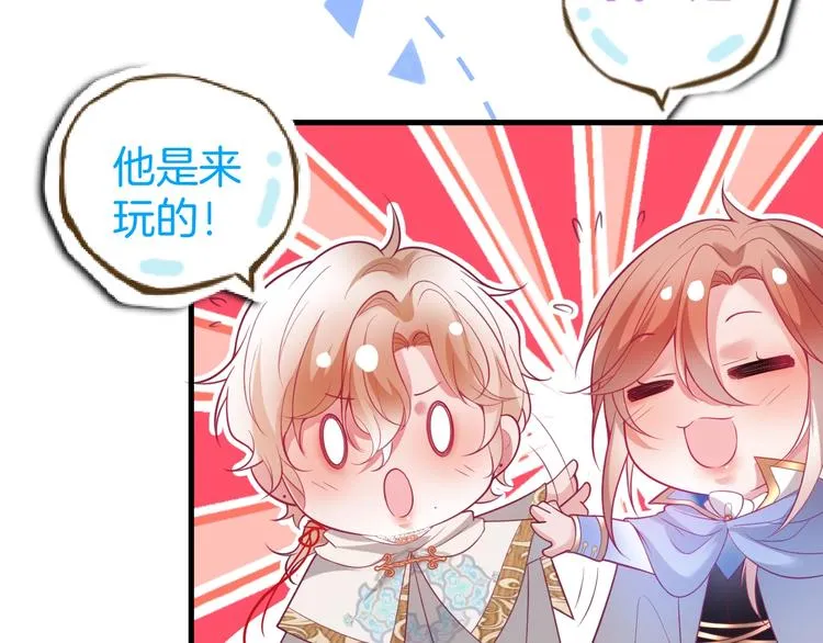 第23话 我保证今晚不会的 第38页