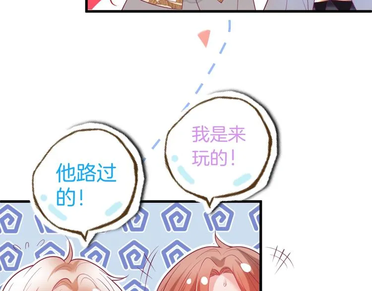第23话 我保证今晚不会的 第39页