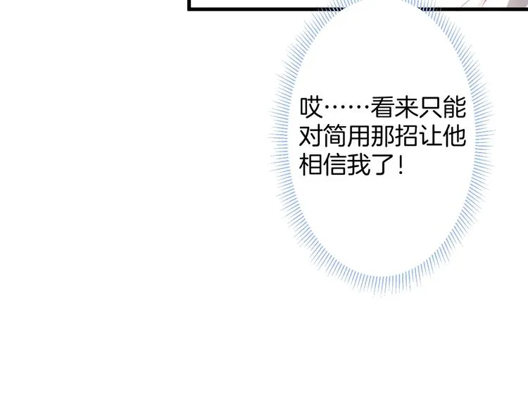 第23话 我保证今晚不会的 第44页