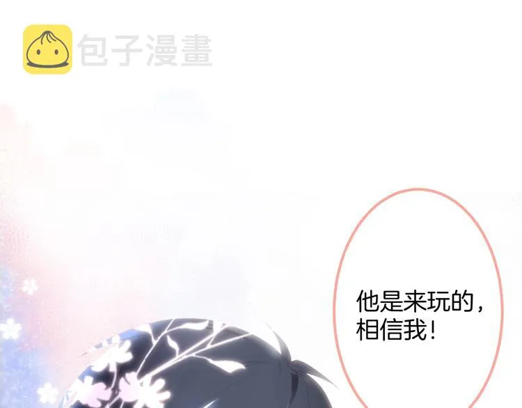第23话 我保证今晚不会的 第45页