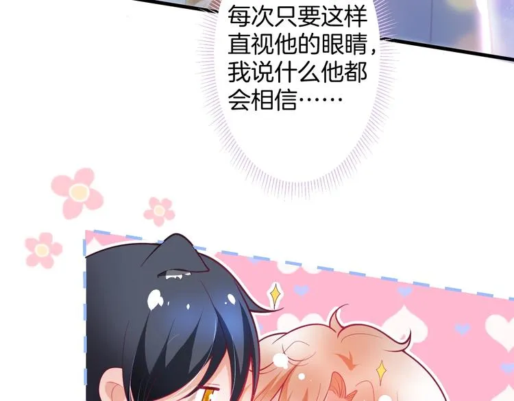 第23话 我保证今晚不会的 第48页