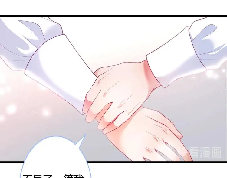 第23话 我保证今晚不会的 第50页
