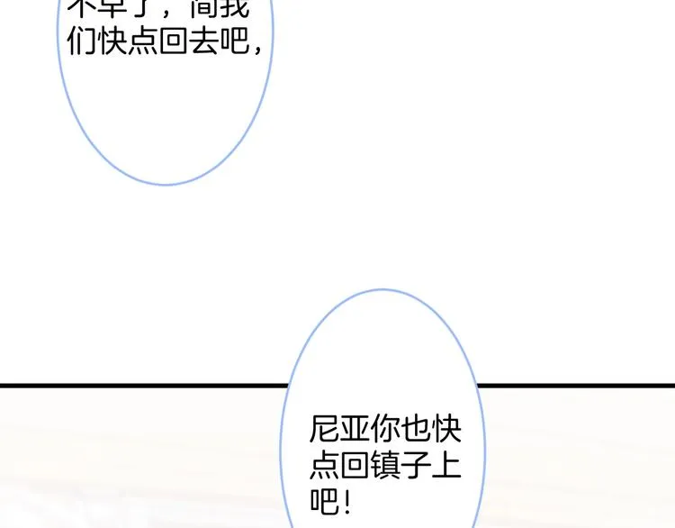 第23话 我保证今晚不会的 第51页