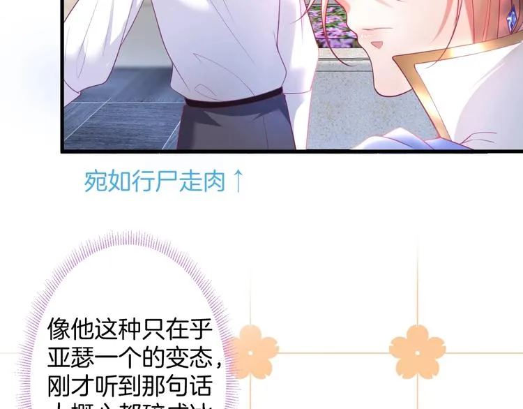 第23话 我保证今晚不会的 第55页