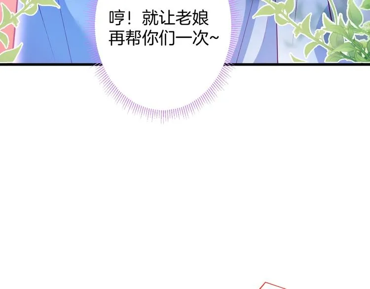 第23话 我保证今晚不会的 第58页